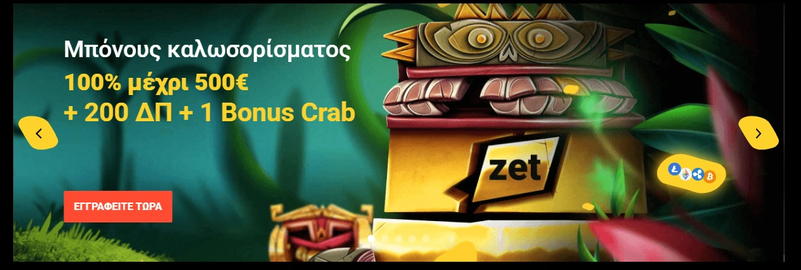 zetcasino bonus