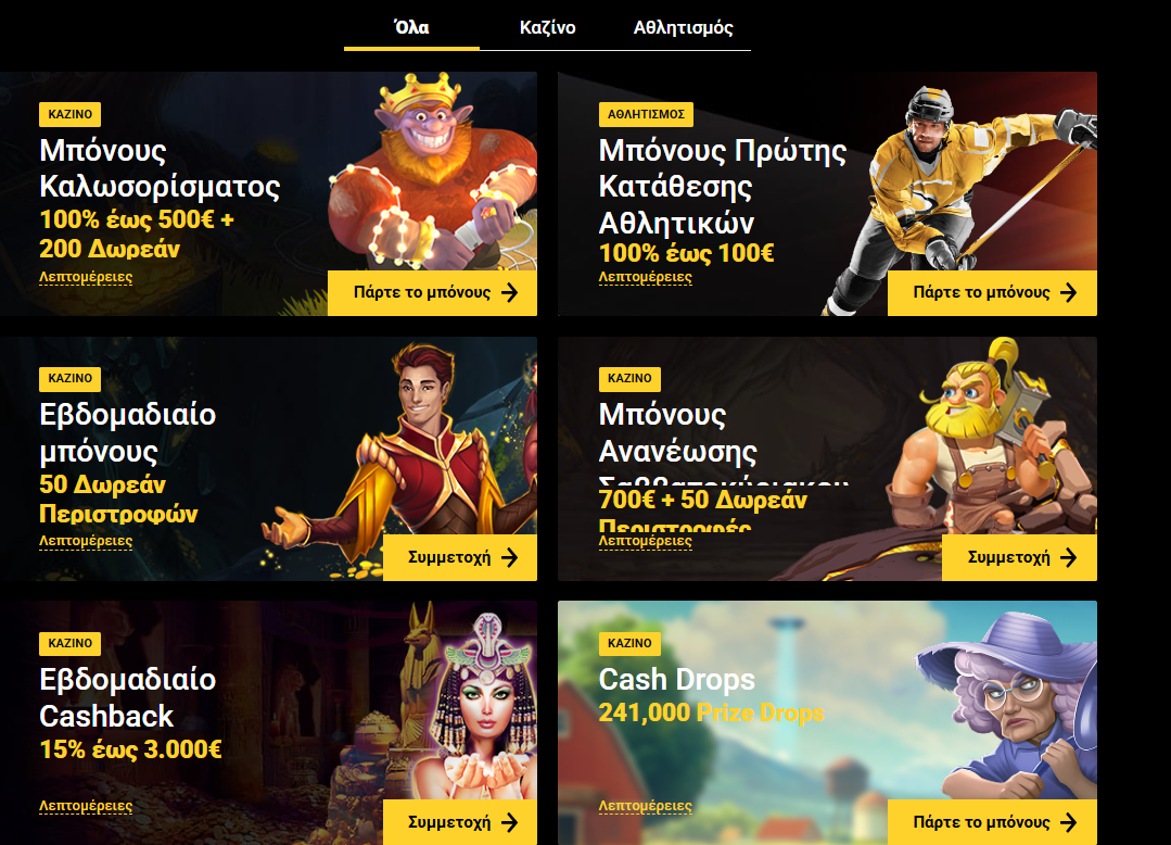 zetcasino προσφορές μπόνους