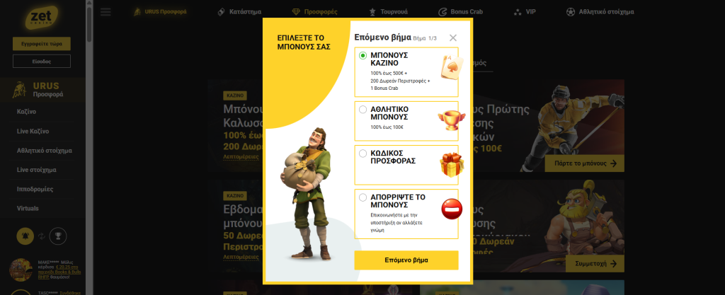 zetcasino εγγραφείτε