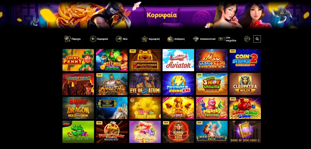 Τύποι Παιχνιδιών Zetcasino